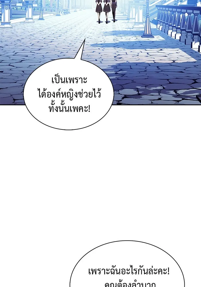 ลูกชายคนเล็กของดยุกคือมือสังหาร ตอนที่ 52 รูปที่ 112