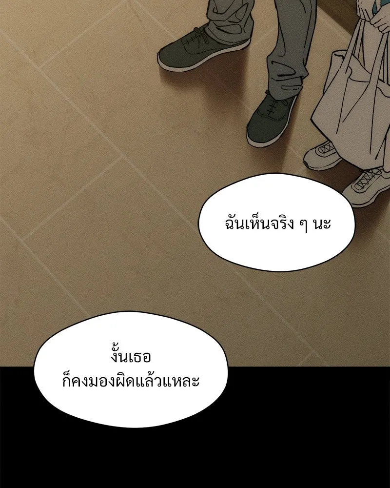 บุปผารุ่มราคะ ตอนที่ 95 รูปที่ 32