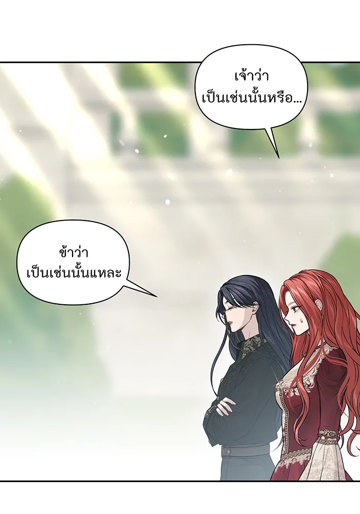 ห้องนอนลับของเจ้าหญิงต้องสาป ตอนที่ 136 แด่หัวใจที่เปลือยเปล่า 2 รูปที่ 131