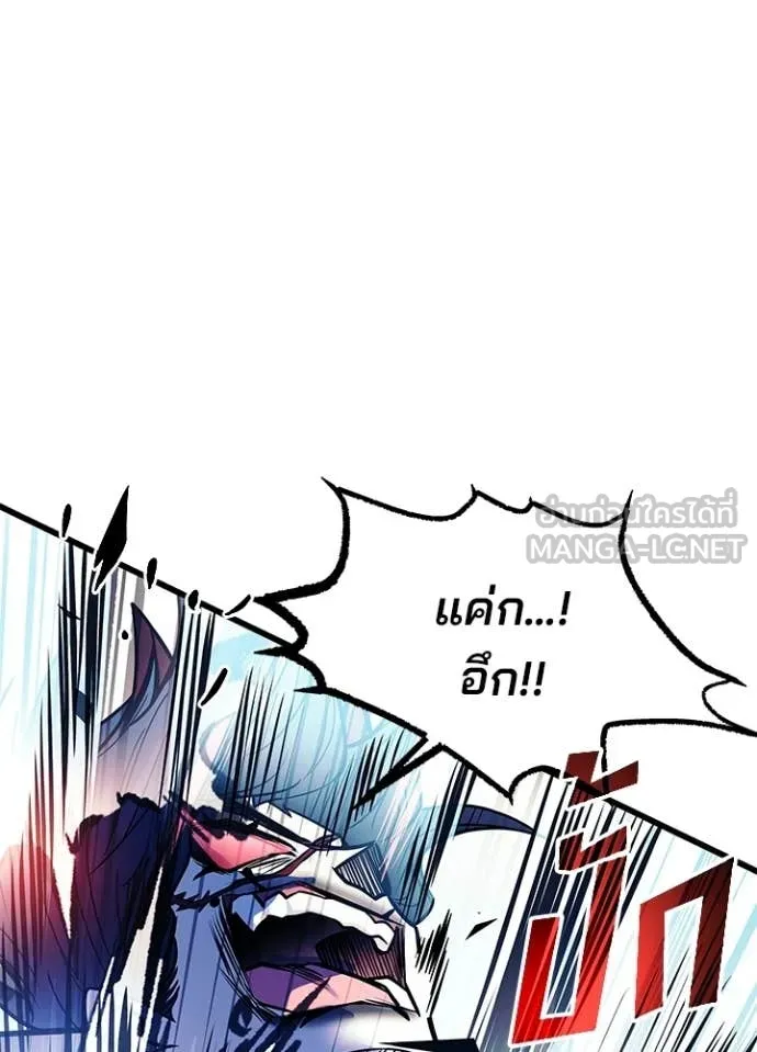 Villain to kill ตอนที่ 212 รูปที่ 74