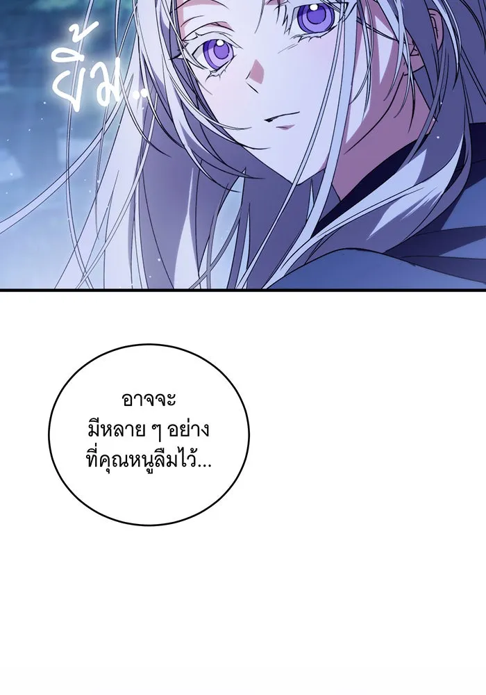 แกล้งตายให้หายแค้น ตอนที่ 4 รูปที่ 34