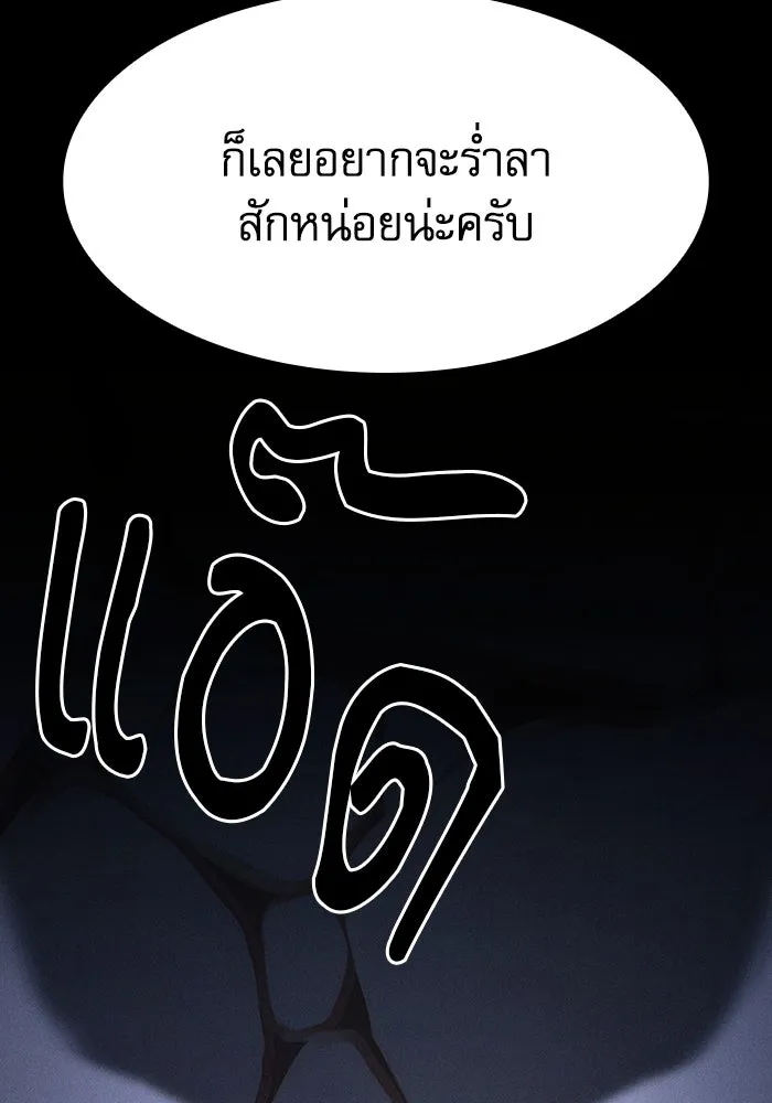 นักดาบอัจฉริยะจากอะคาเดมี ตอนที่ 102 รูปที่ 124