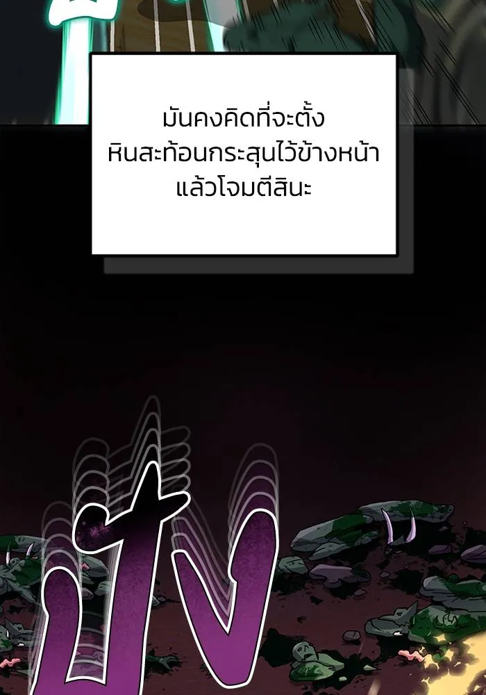 อัจฉริยะนอกคอก ตอนที่ 67 รูปที่ 52