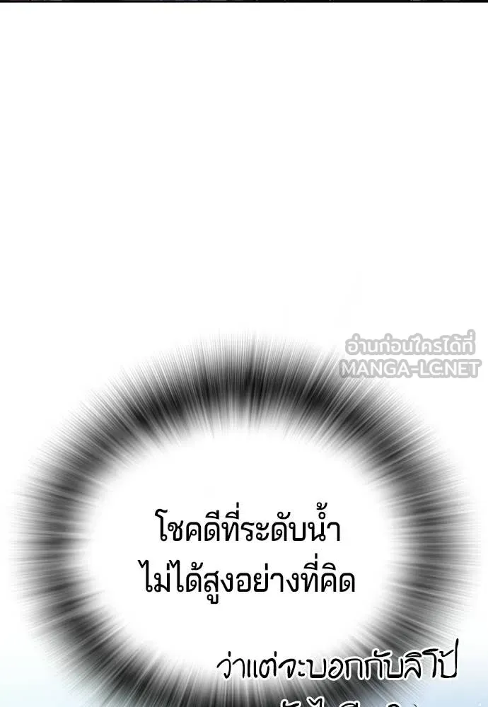 คูเซรา ตอนที่ 55 รูปที่ 233