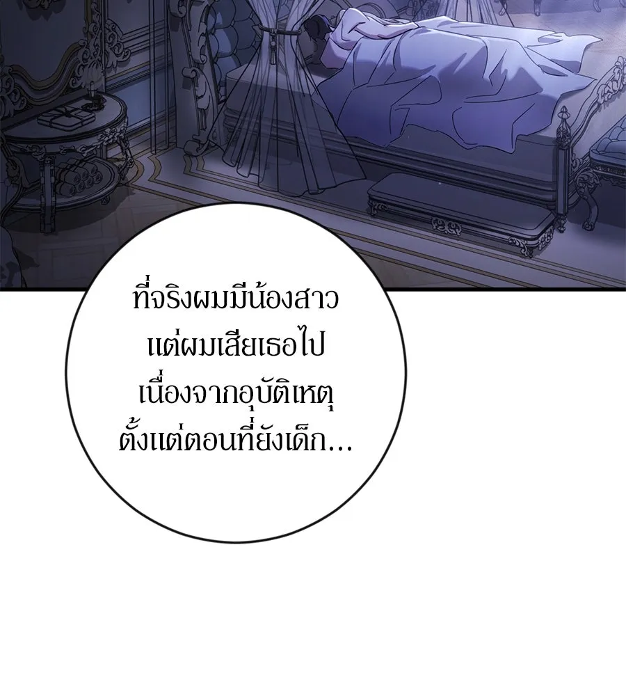 เบื้องหลังรอยยิ้มของเจ้าหญิง ตอนที่ 2 รูปที่ 38