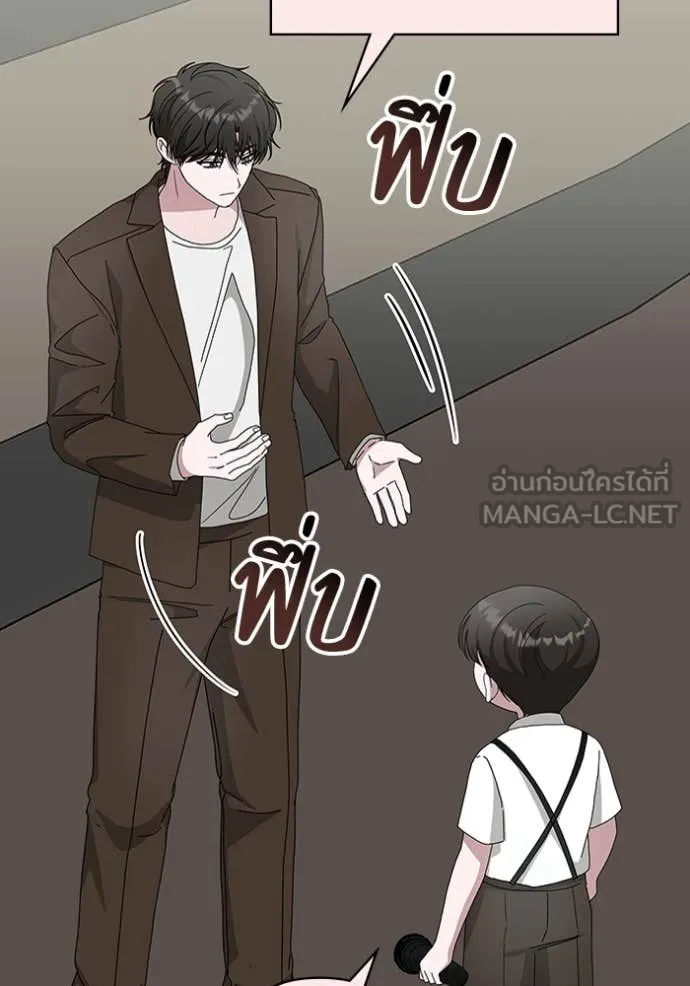 ฉันเนี่ยนะ ตอนที่ 58 รูปที่ 55