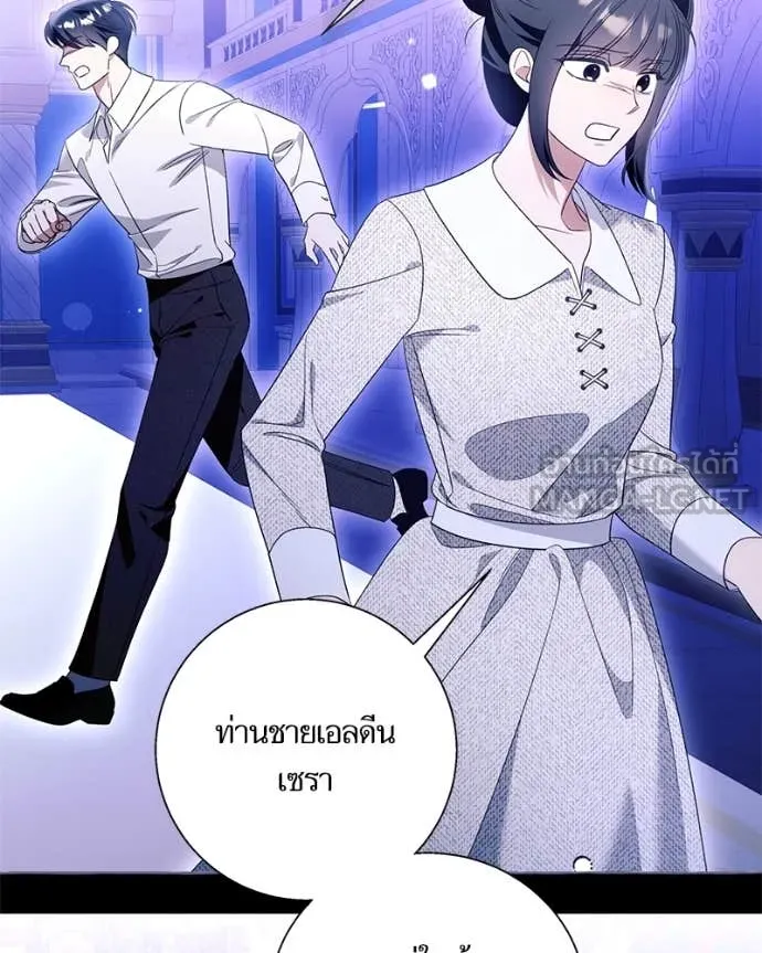 นึกว่าเป็นอิเซไค ตอนที่ 111 รูปที่ 7