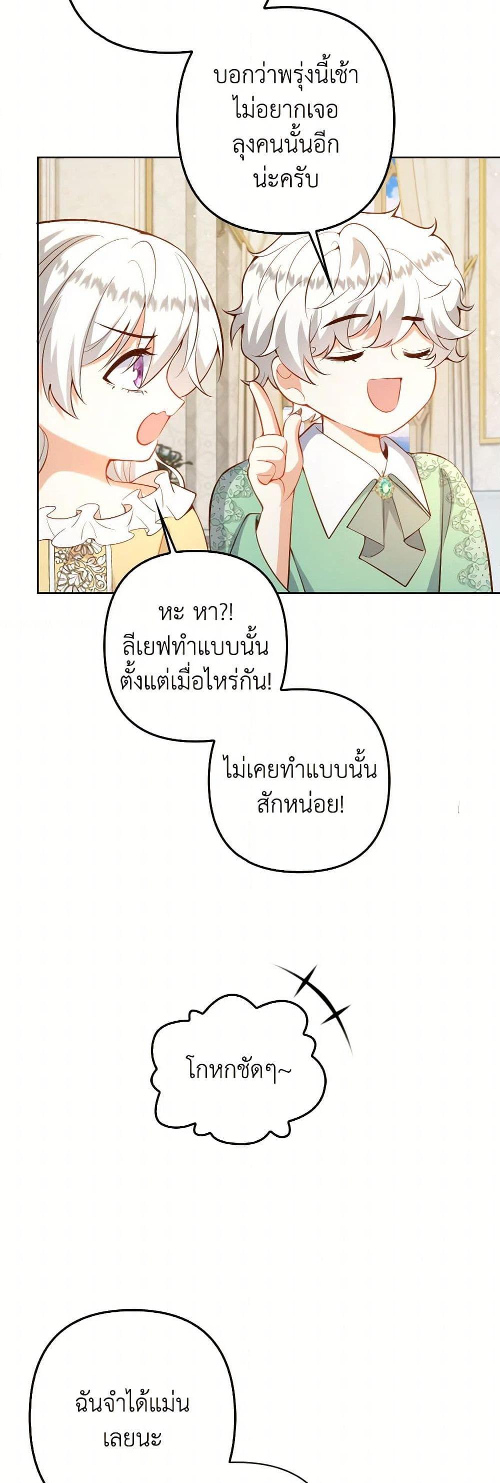 Manga-lc-com อ่านมังงะ อ่านการ์ตูน ออนไลน์ ฟรี Raising the Children of the Main Characters ตอนที่ 1 2 3 4 5 6 7 8 9 10 11 12 13 14 ฟรี ไม่มีโฆษณา Manga-lc - อ่าน มังงะ อ่าน การ์ตูน ออนไลน์ อ่านมังงะ ฟรี