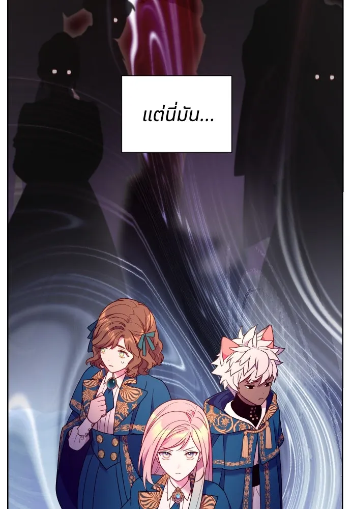 นักเล่นแร่แปรธาตุสายเปย์ ตอนที่ 27 รูปที่ 79