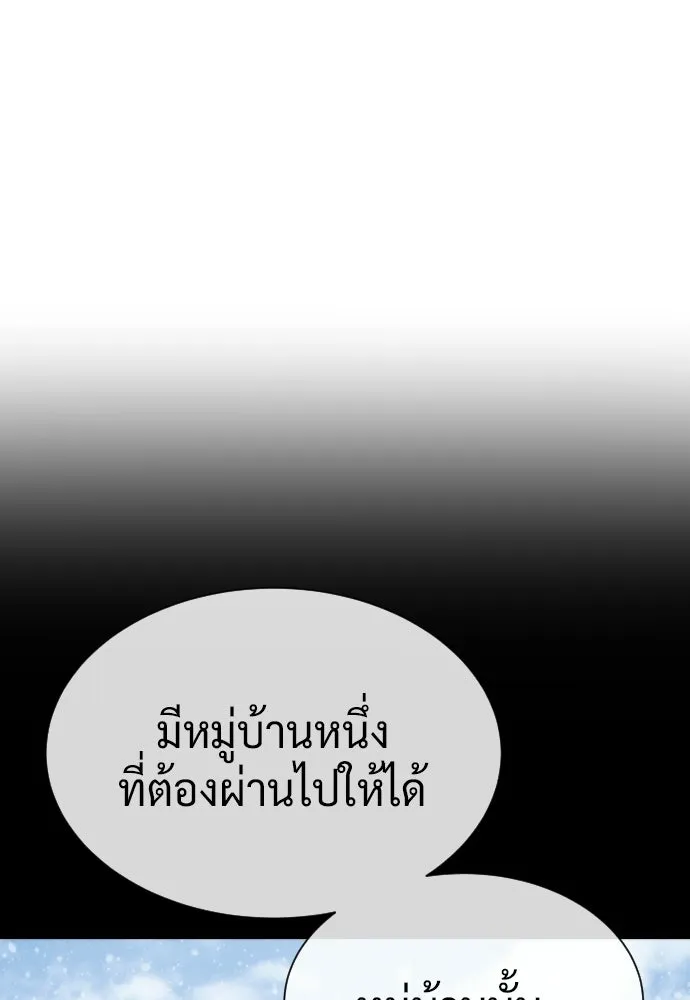 นักฆ่าย้อนวัย ตอนที่ 121 รูปที่ 215