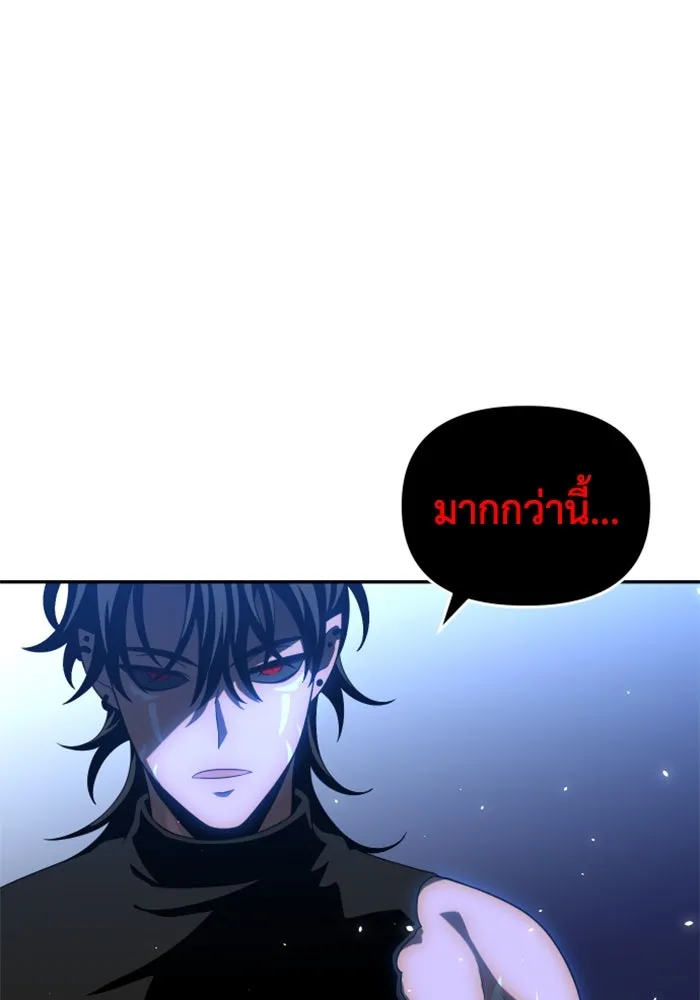 อดีตบอสหอคอย ตอนที่ 20 รูปที่ 73