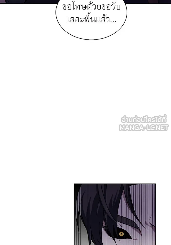 ผมไม่ได้เก่งอย่างที่คิด ตอนที่ 1 รูปที่ 93