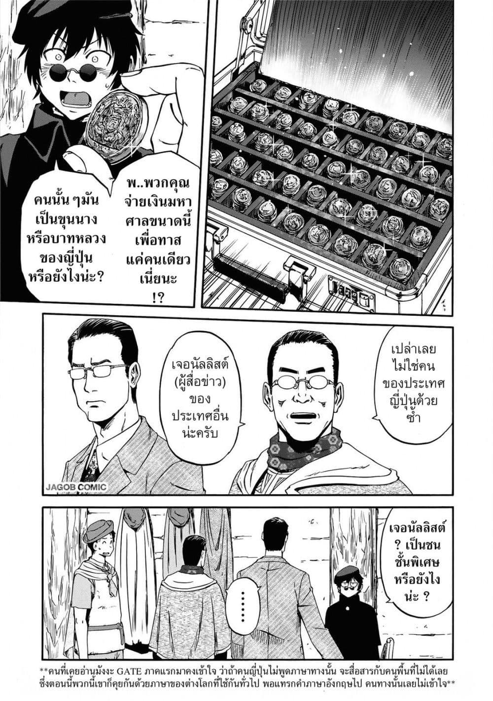 Manga-lc-com อ่านมังงะ อ่านการ์ตูน ออนไลน์ ฟรี GATE 2 Tides of Conflict ตอนที่ 1 2 3 4 5 6 7 8 9 10 11 12 13 14 ฟรี ไม่มีโฆษณา Manga-lc - อ่าน มังงะ อ่าน การ์ตูน ออนไลน์ อ่านมังงะ ฟรี