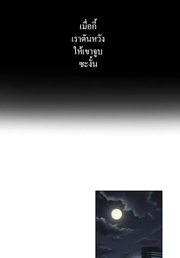 ฉันเปล่าร้องไห้ซะหน่อย ตอนที่ 12 รูปที่ 20