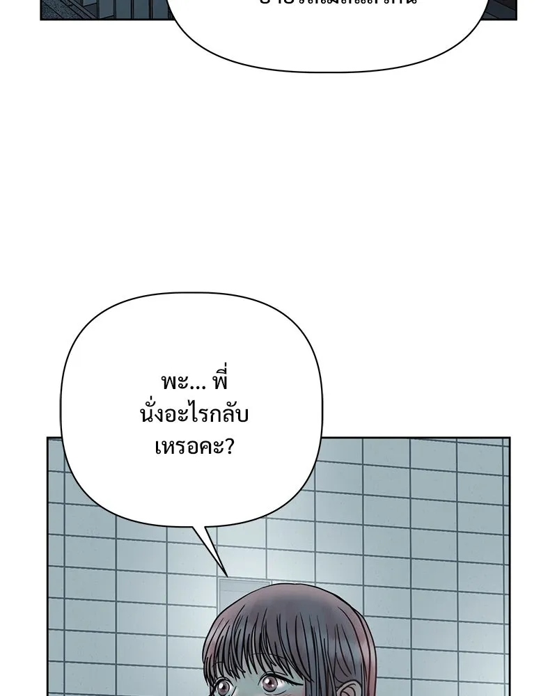 รักนี้ไม่ต้องมีเซนส์ ตอนที่ 28 รูปที่ 41