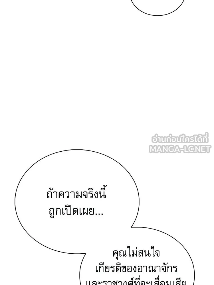 หยุดนะจอมมาร ฮีโร่ล้อมไว้หมดแล้ว ตอนที่ 25 พยายามหนี รูปที่ 135