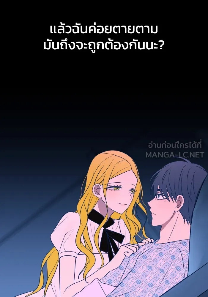 รักนี้ไม่มีรีไซเคิล ตอนที่ 82 รูปที่ 36