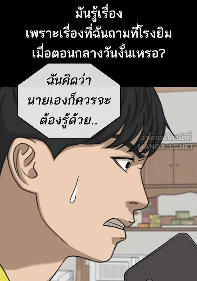 ชีวิตเวรเอ๊ย ตอนที่ 51 รูปที่ 21