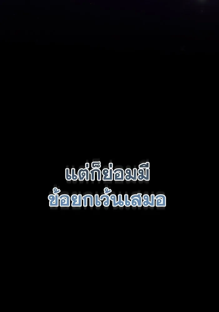 การแข่งขันของผู้เกิดใหม่ ตอนที่ 22 รูปที่ 7