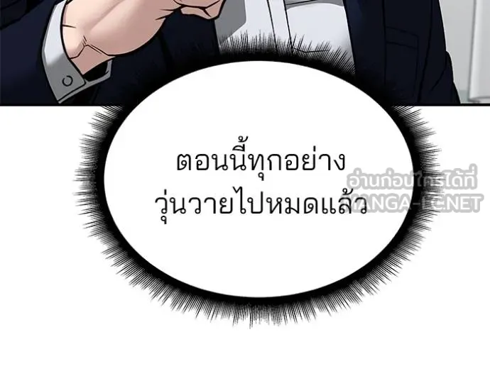 เลวฟาดเลว ตอนที่ 126 รูปที่ 96
