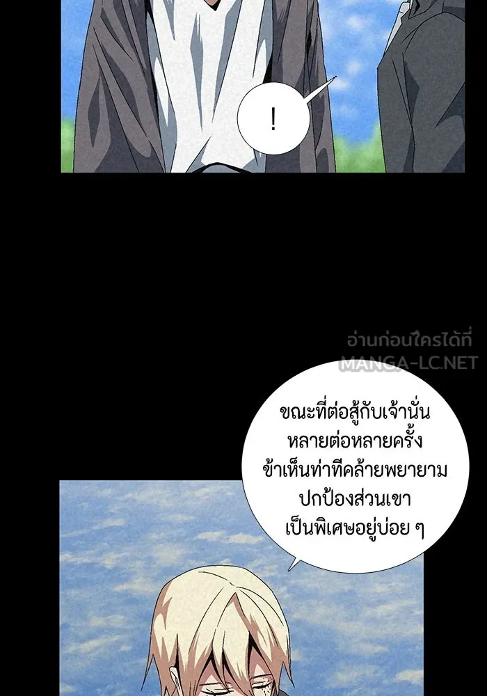 หนึ่งก้าวสู่เจ้ามาร ตอนที่ 11 เคว้งคว้าง (8) รูปที่ 54