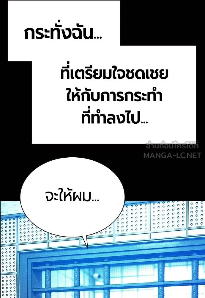 Jungle Juice ตอนที่ 173 รูปที่ 110