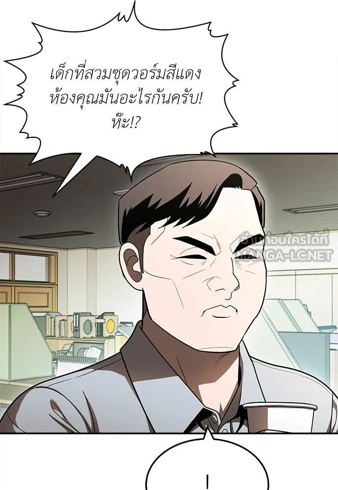 สนามเด็กล่า ตอนที่ 4 รูปที่ 90