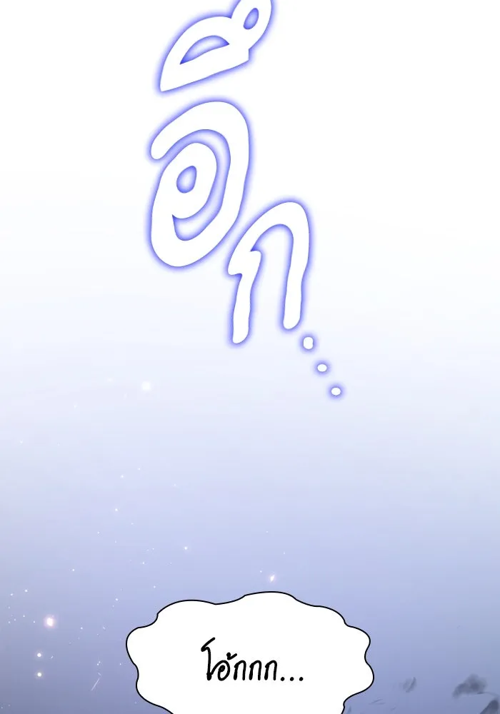 ฟิลเลียโรเซ่กับคำทำนายแห่งมงกุฎหนาม ตอนที่ 99 รูปที่ 103