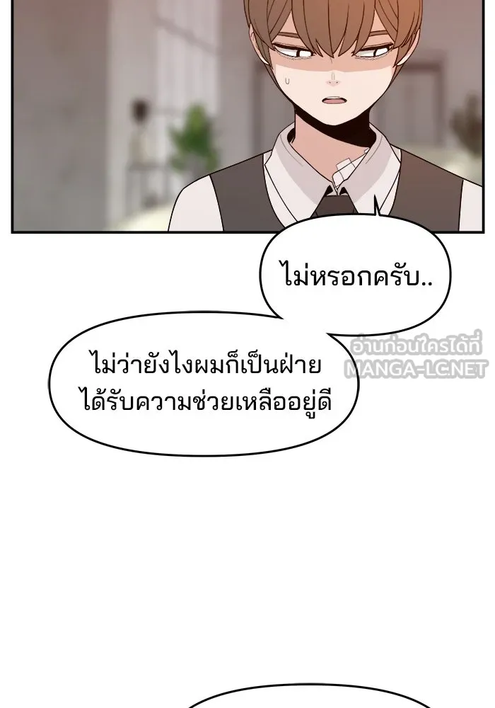 ห้องเรียนสาวแสบ ตอนที่ 69 รูปที่ 48