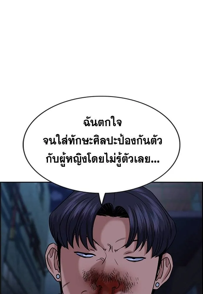 การศึกษาที่แท้จริง ตอนที่ 181 รูปที่ 22