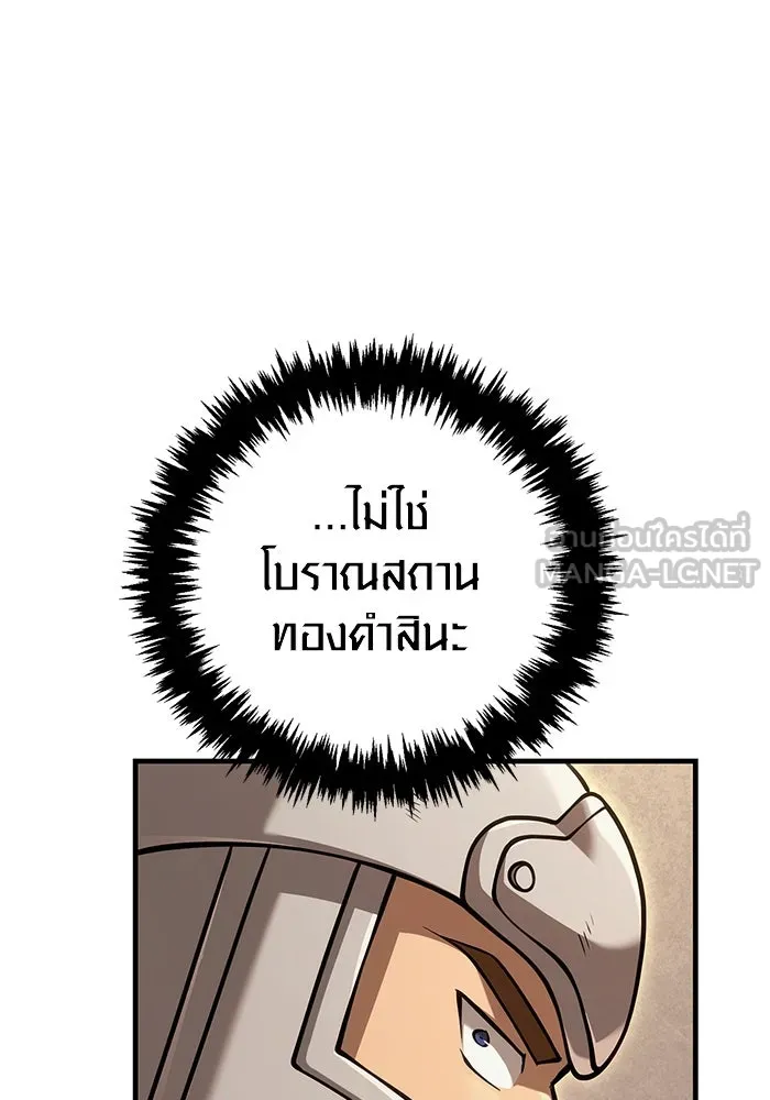 เอาชีวิตรอดในเกมฉบับคนเถื่อน ตอนที่ 119 ด็อพเพิลเก็งเงอร์ รูปที่ 123