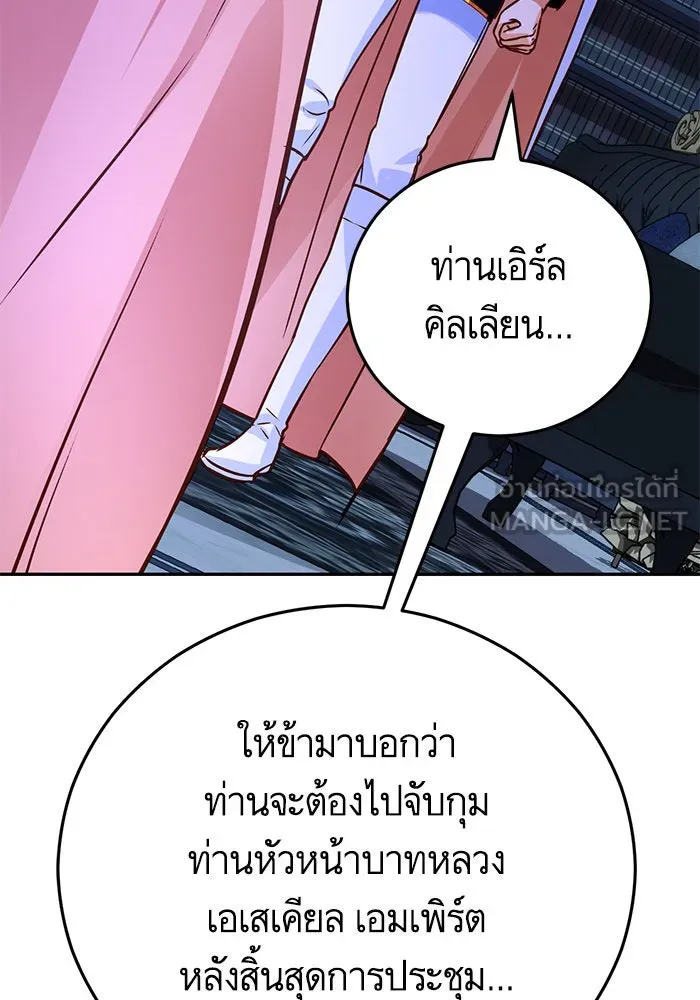 บุตรีดยุกขอไม่แต่งงานbrกับหนุ่มในฝัน ตอนที่ 93 รูปที่ 75