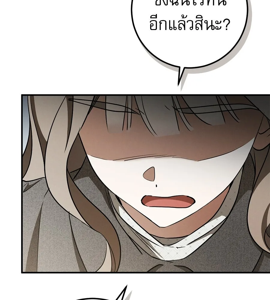 เรือนจำรัก ตอนที่ 79 รูปที่ 97