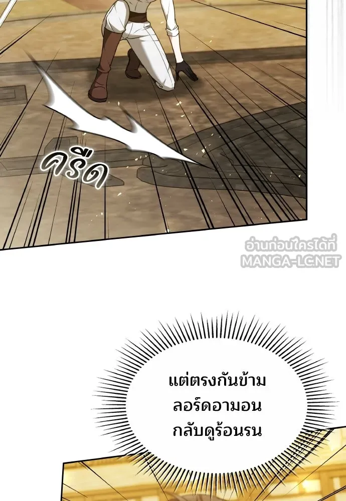 เหตุผลที่นางร้ายจับดาบ ตอนที่ 14 รูปที่ 60