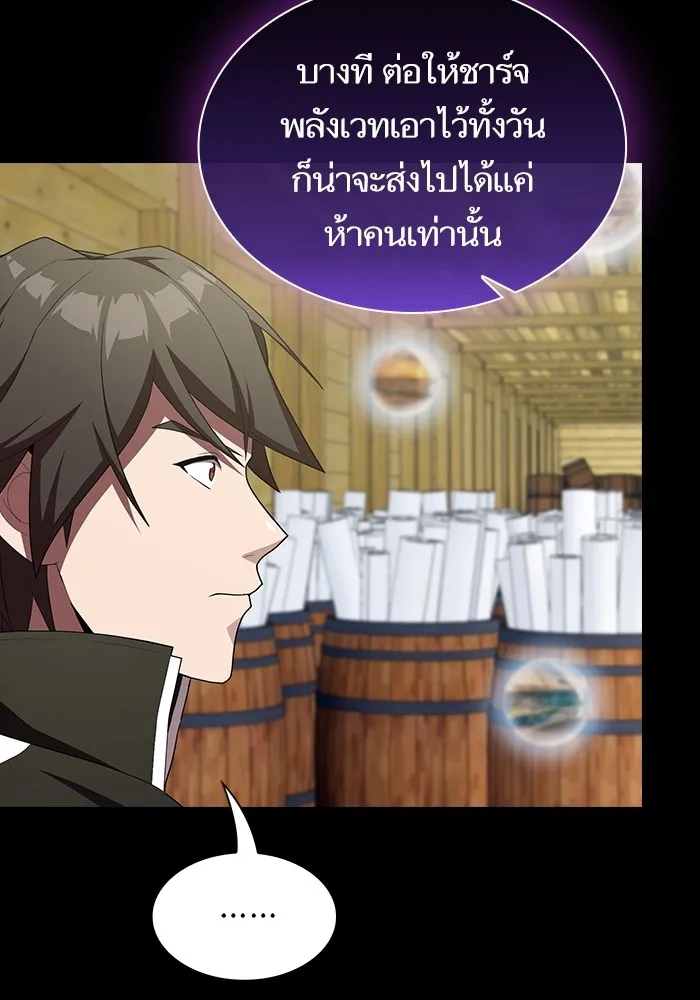 ผู้เล่นขั้นเทพแห่งหอคอยฝึกสอน ตอนที่ 151 รูปที่ 32