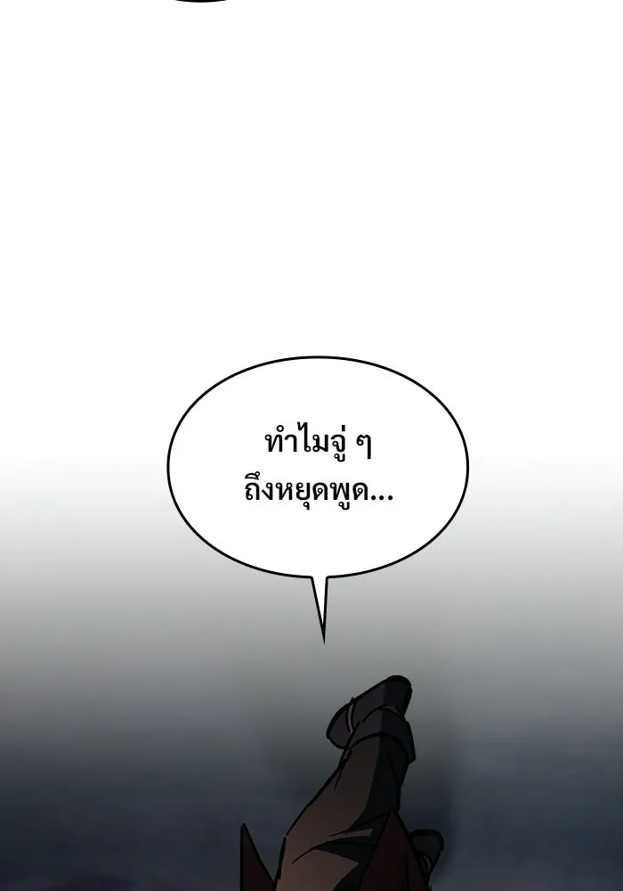 ซอร์ดมาสเตอร์ผู้กลืนดาบ ตอนที่ 23 รูปที่ 28