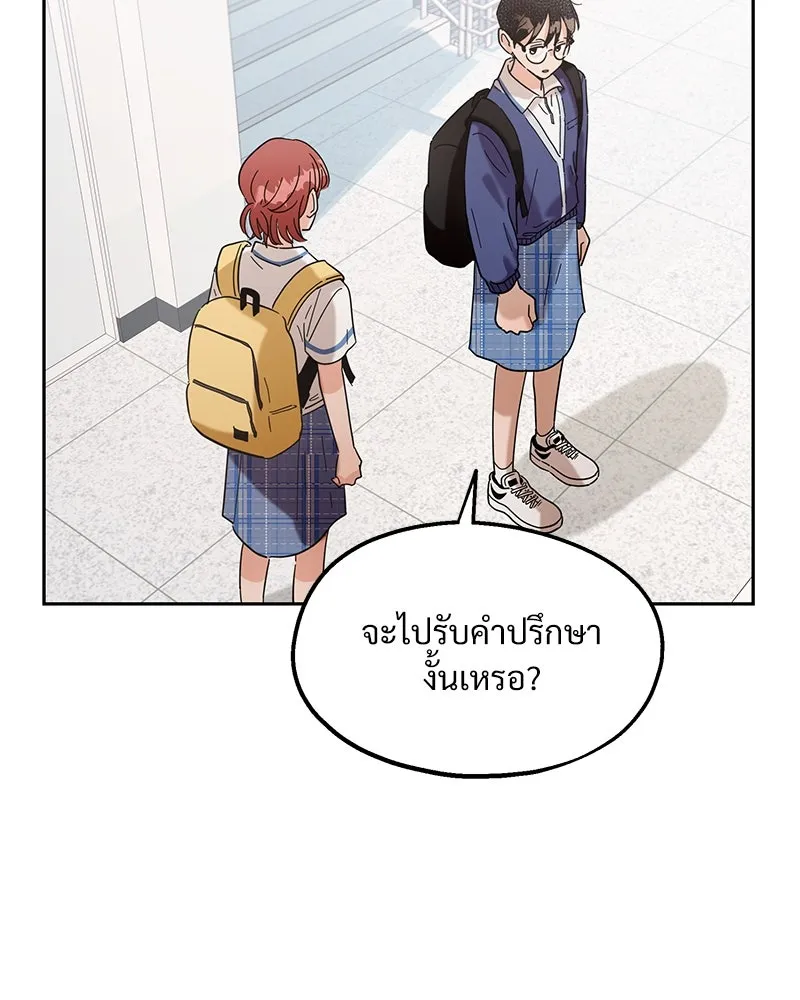 Pyramid Game เกมพีระมิด ตอนที่ 8 รูปที่ 19