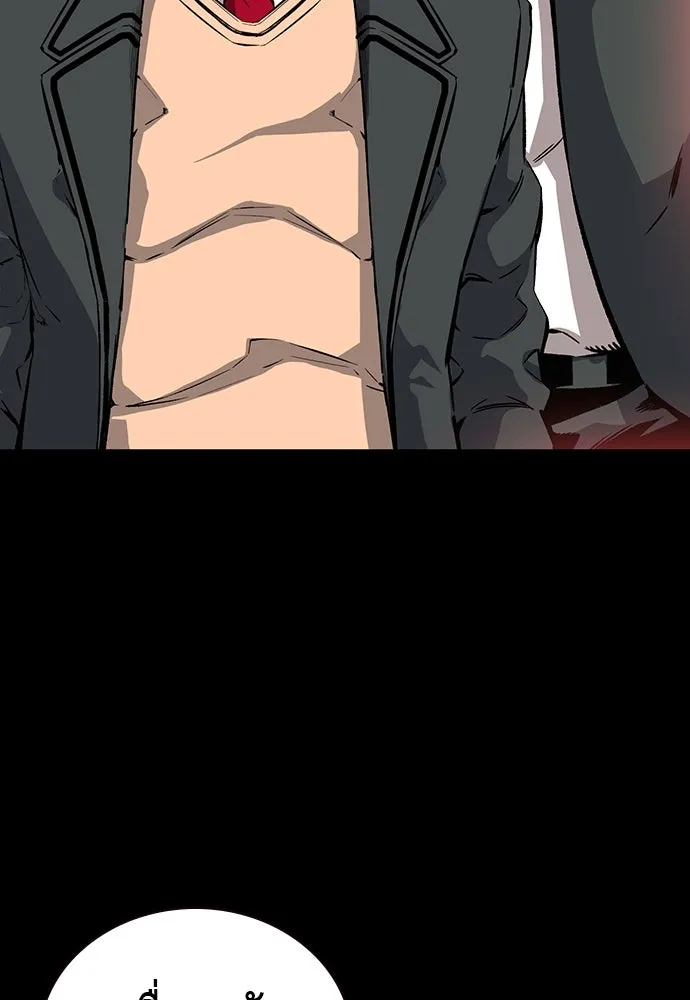 King Game ตอนที่ 19 เตรียมใจแล้วใช่ไหม รูปที่ 40