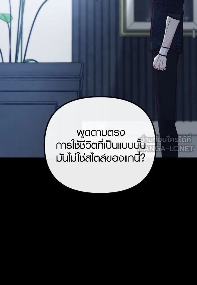 รักกันคนละครึ่งทาง ตอนที่ 32 รูปที่ 75