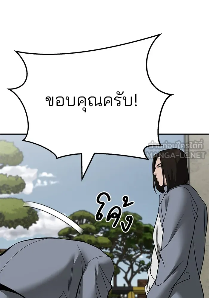 เลวฟาดเลว ตอนที่ 112 รูปที่ 150