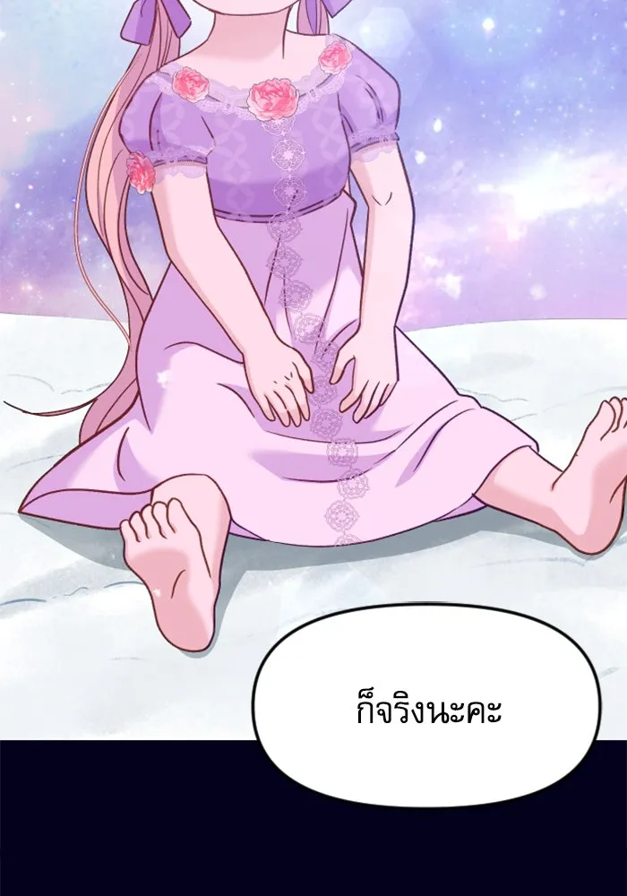 ไม่รักให้ตาย ตอนที่ 8 รูปที่ 125