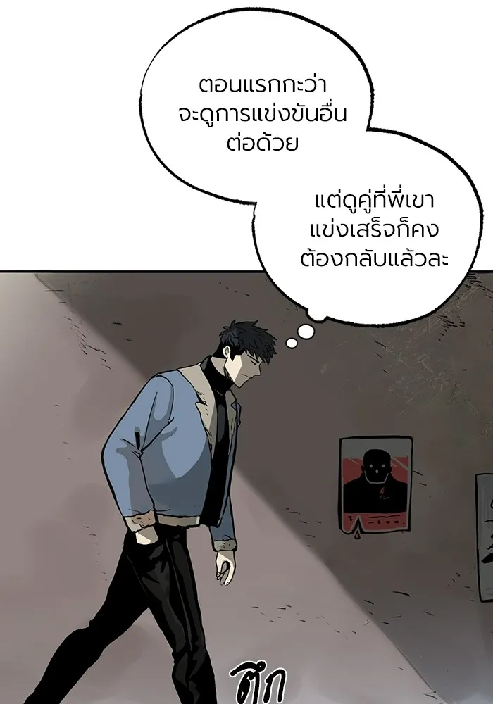 ราชาแห่งอ็อกทากอน ตอนที่ 1 รูปที่ 74