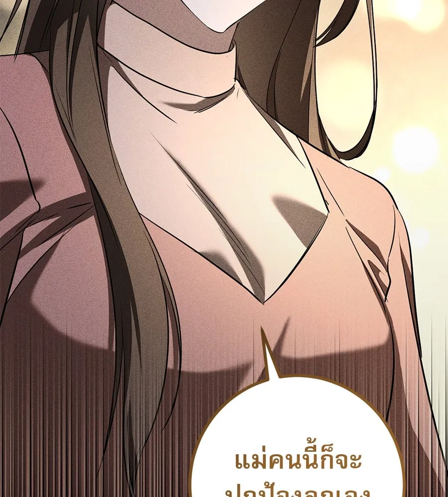 เรือนจำรัก ตอนที่ 25 รูปที่ 98