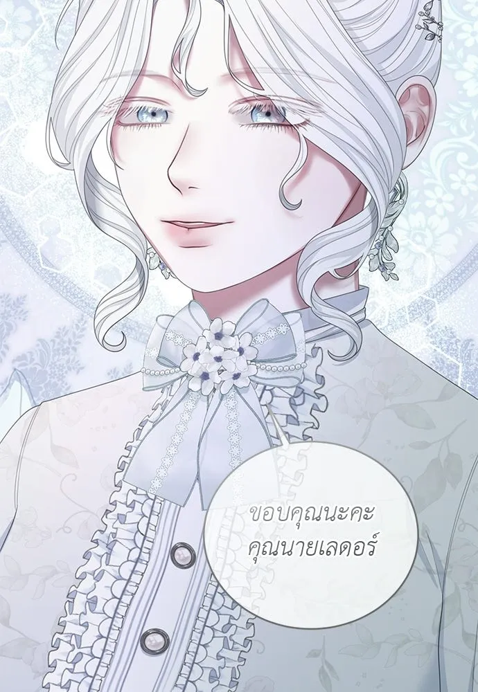 สาวใช้อย่างฉัน ขอเลือกหันหลังให้นาย ตอนที่ 53 รูปที่ 83