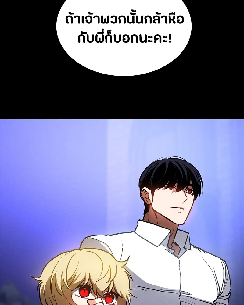 มือสังหารพันธุ์อมตะ ตอนที่ 21 รูปที่ 10