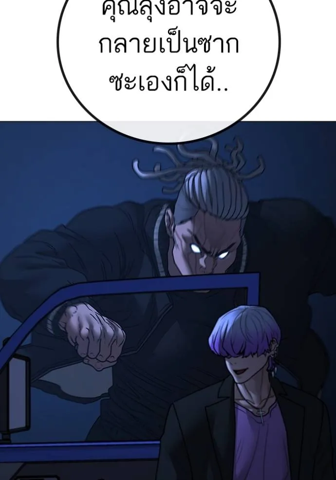 reality ตอนที่ 150 รูปที่ 70