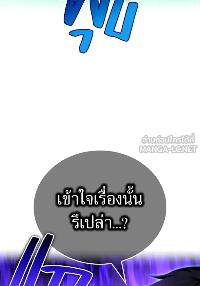 ฮันเตอร์สกิลโกง ตอนที่ 77 รูปที่ 115