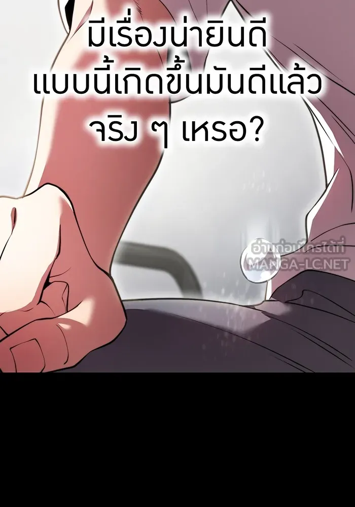 ฮันเตอร์สกิลโกง ตอนที่ 10 เหล่าอาจารย์สุดแกร่ง รูปที่ 57