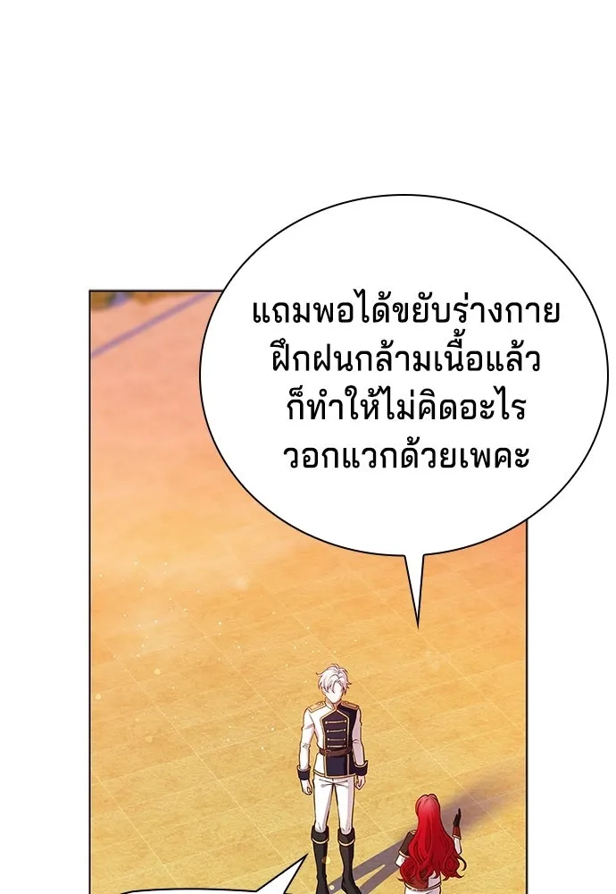 เวทฟื้นฟูได้ผลดีเกินไปแล้ว ตอนที่ 2 รูปที่ 79