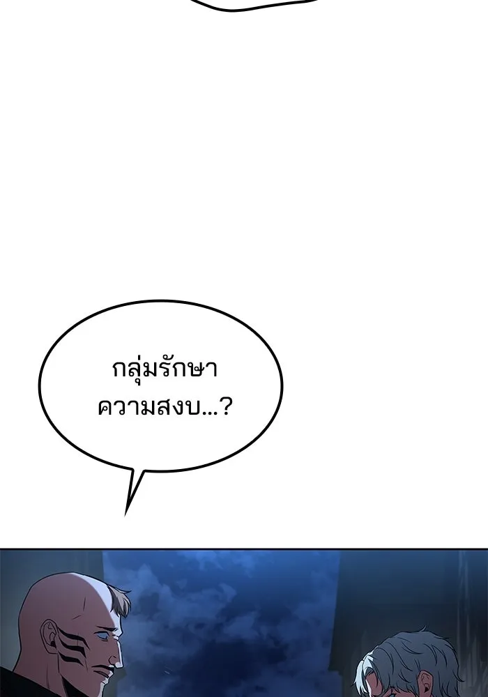 ครัวจอมเวท ตอนที่ 54 รูปที่ 130